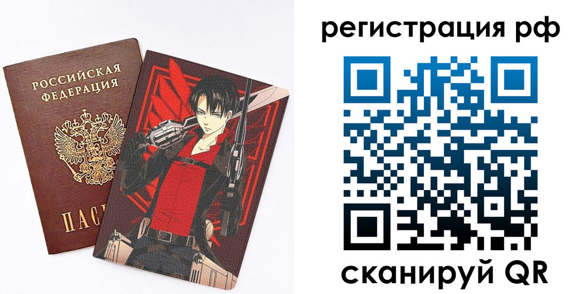регистрация в Воскресенске