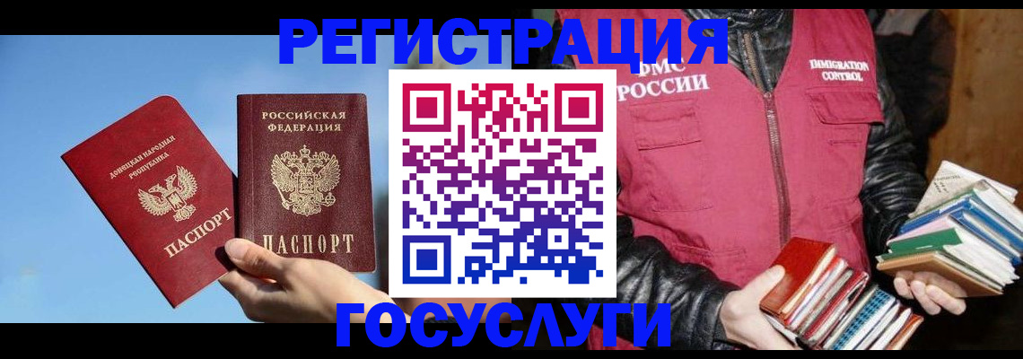 прописка для работы в Воскресенске
