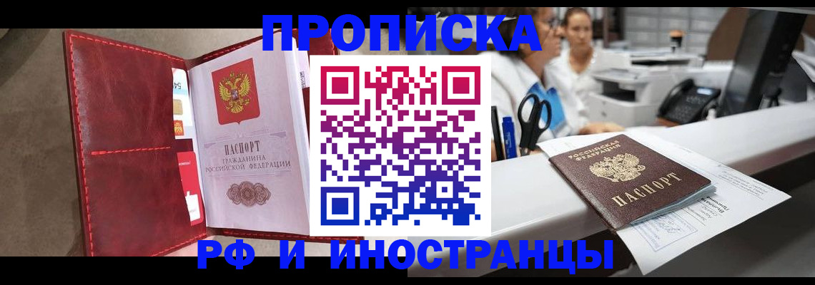 миграционный учет в Воскресенске