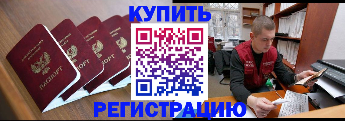 где прописаться в Воскресенске